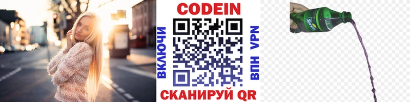 Кодеиновый сироп Lean Purple Drank  купить  цена  Стародуб 
