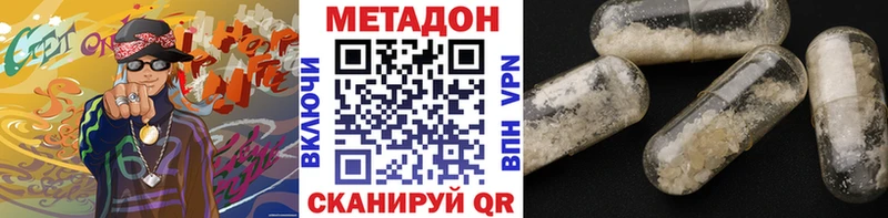Метадон кристалл  Стародуб 
